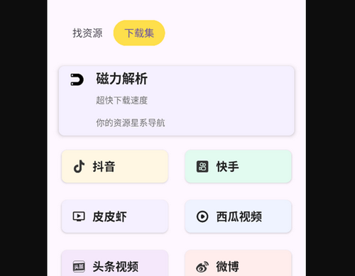 搜藏家2025最新版