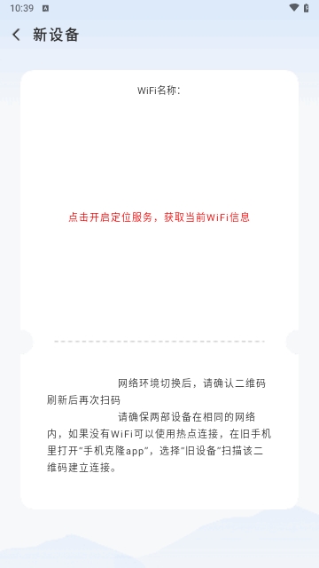 搬家换机大师