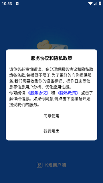 K煌管理版2025官方版