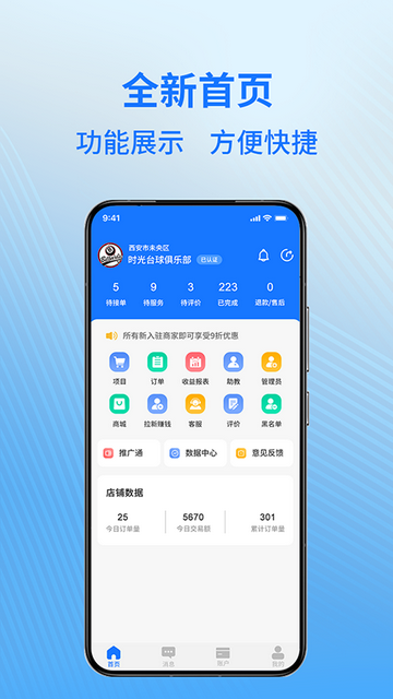 K煌管理版2025官方版