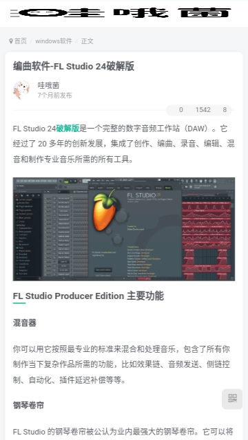 哇哦菌软件库APP免费版