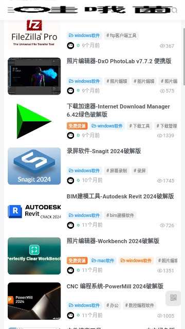 哇哦菌软件库APP免费版