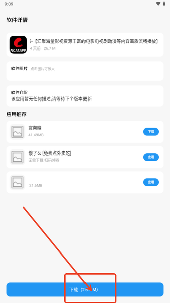 道恩软件仓APP安卓免费版