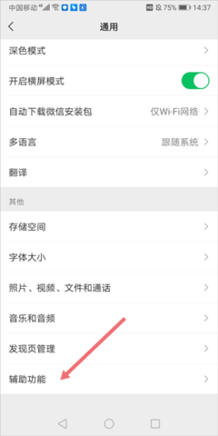 微信小店助手app手机版