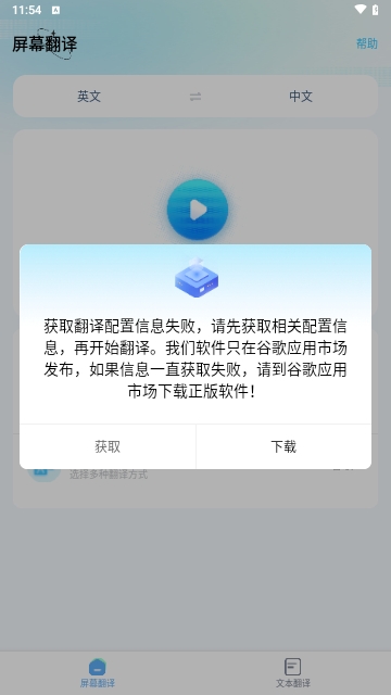Screen Translate屏幕翻译APP2025最新版
