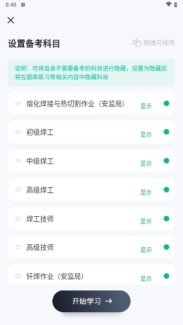 焊工考试聚题库