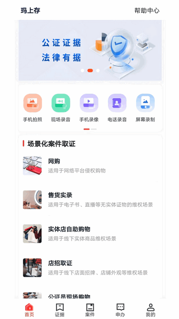 玛上存安卓版app