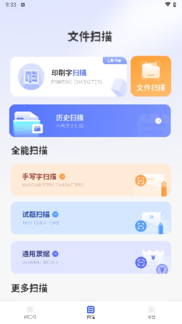 文件助手安装包