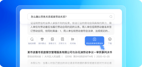 得理法搜2025最新官方版