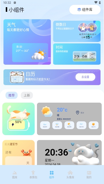 漫享时光