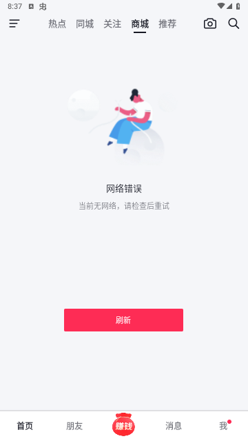 抖音极速版