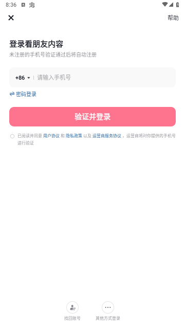 抖音极速版