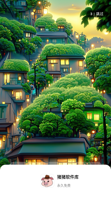 猪猪软件库2025最新版