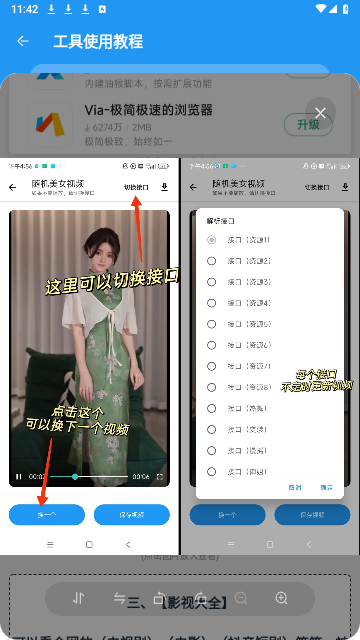 猪猪软件库2025最新版