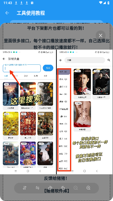 猪猪软件库2025最新版