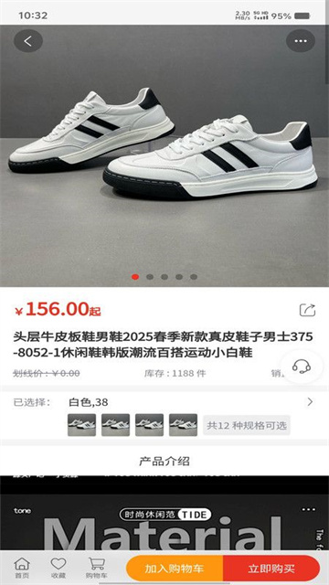 至购优品app官方版