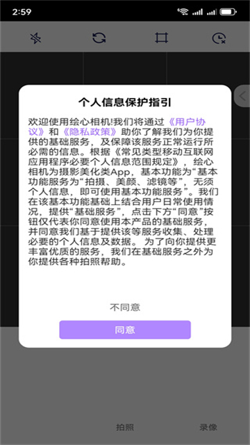 绘心相机app官方正式版