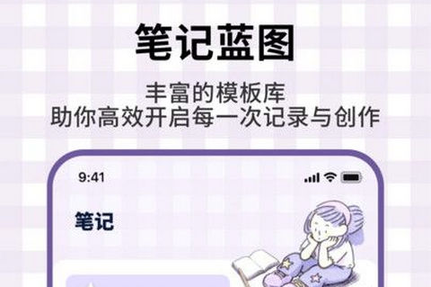 龙凤笔记app安卓手机版