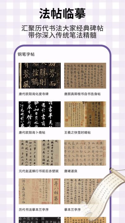 龙凤笔记app安卓手机版