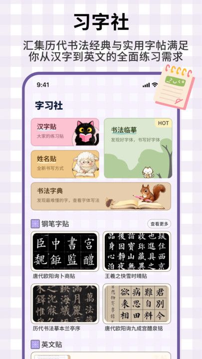 龙凤笔记app安卓手机版