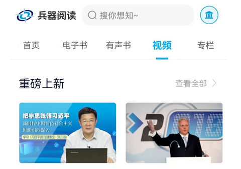 兵器阅读app官方下载安装最新版本