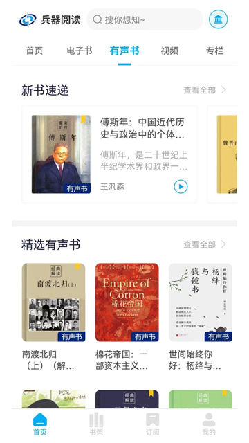 兵器阅读app官方下载安装最新版本