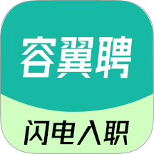 容翼聘官方手机版