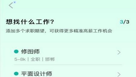 容翼聘官方手机版