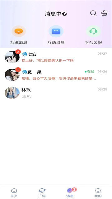 星夜派对app官方正版