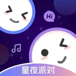 星夜派对app官方正版