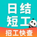 附近日结短工app手机版