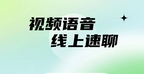 附近陌生约app官方最新版