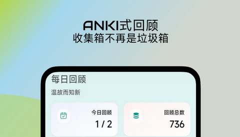 了了笔记app免费最新版