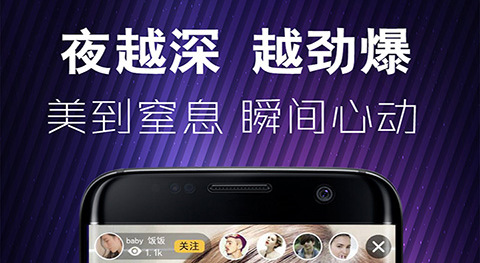 蜜月直播2025手机版