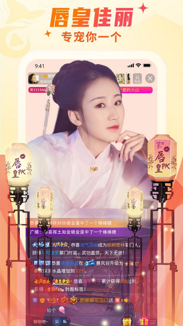 龙凤直播app官方最新版