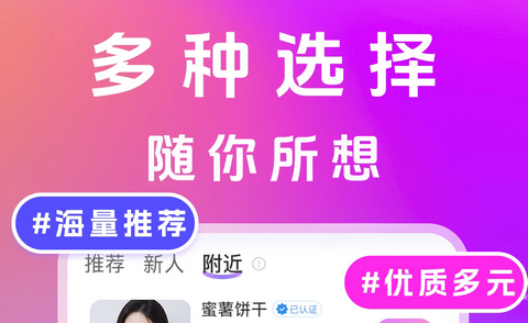 闪遇聊app官方版