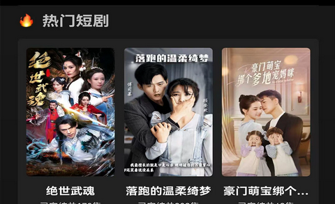 快更短剧app官方版