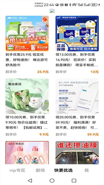 快更短剧app官方版