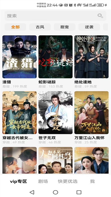 快更短剧app官方版