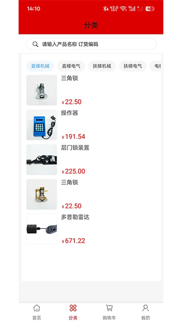 御立商城app官方版