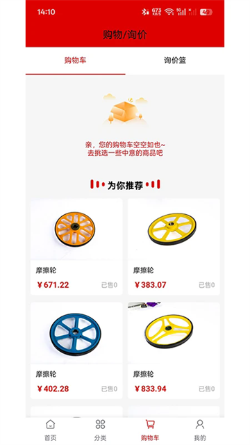 御立商城app官方版