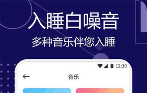 甜梦助眠app正式版