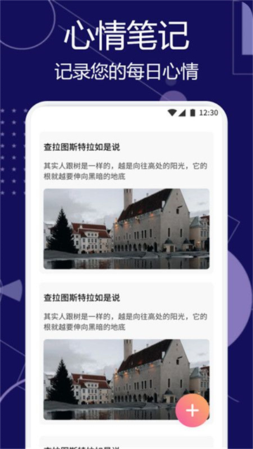 甜梦助眠app正式版
