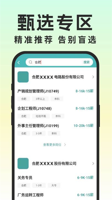 同城灵活兼职app官方正版