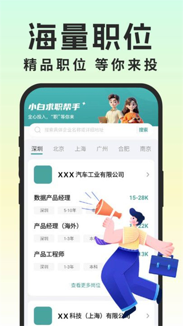同城灵活兼职app官方正版