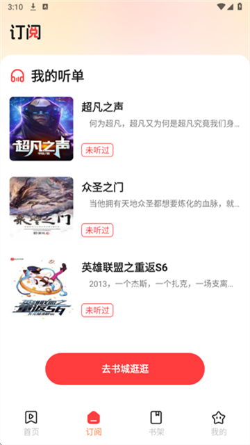 七兔免费小说app免费最新版