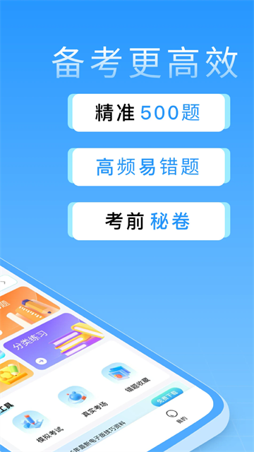 蜂鸟驾考手机版