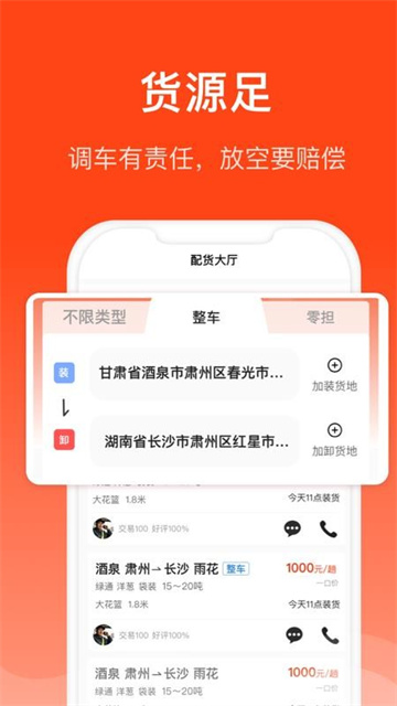 大白与车app官方版