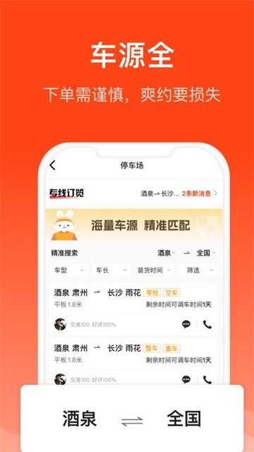 大白与车app官方版
