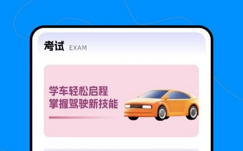 汽车宝典app最新版